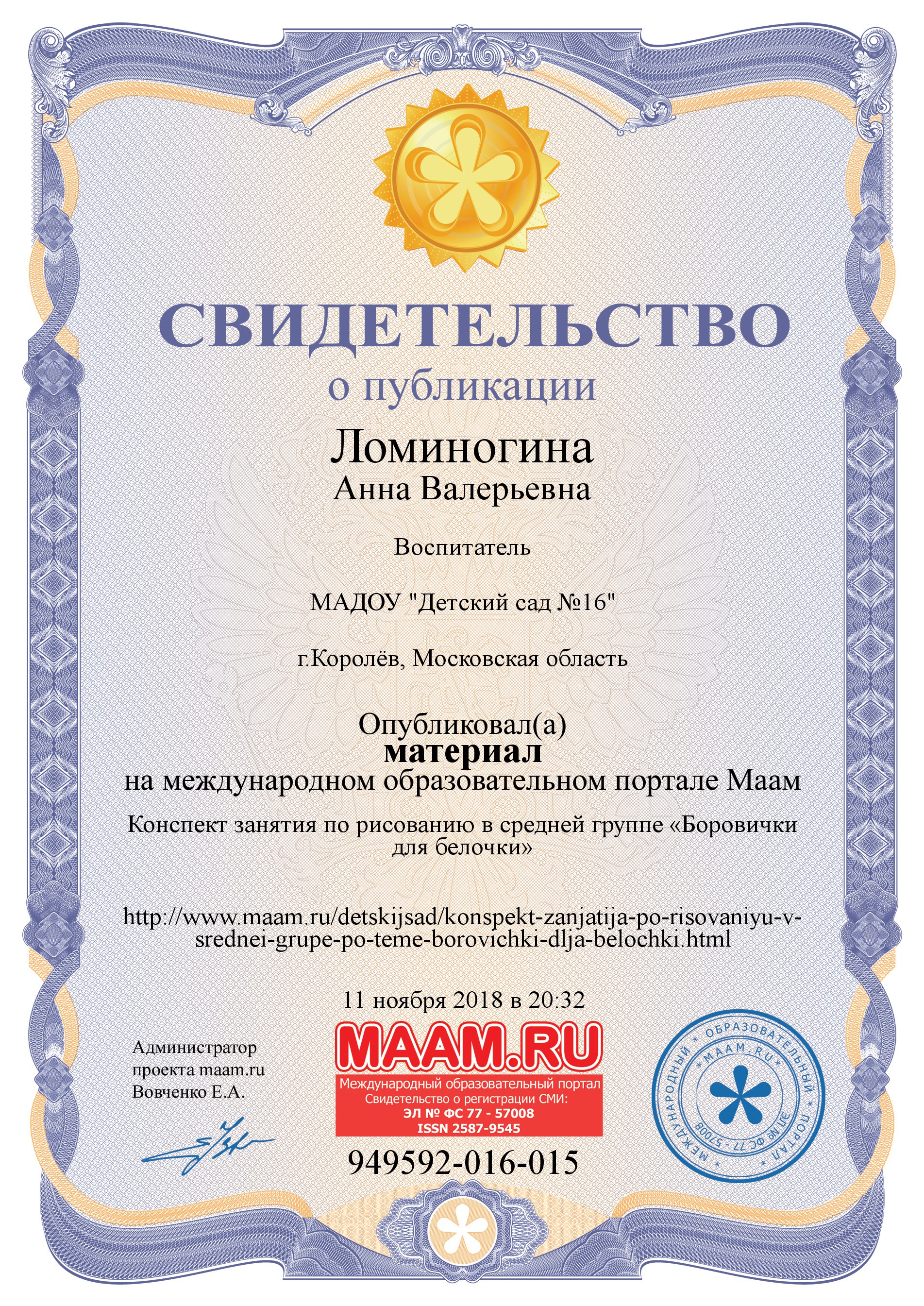 Достижения детей