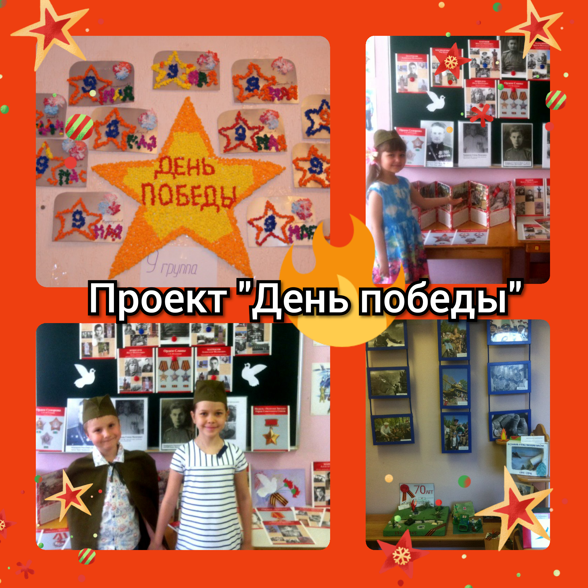 Достижения детей