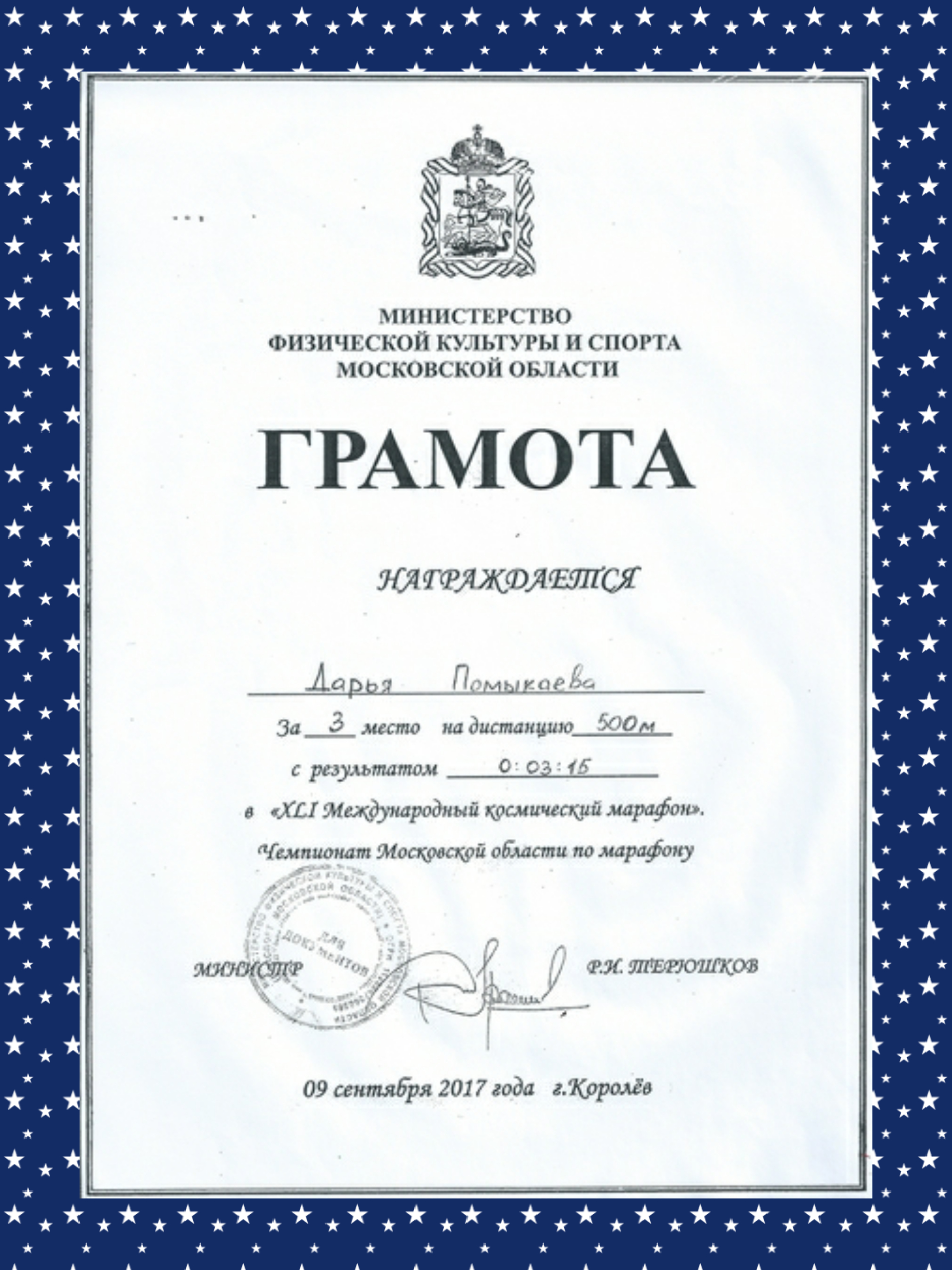 Конкурсы