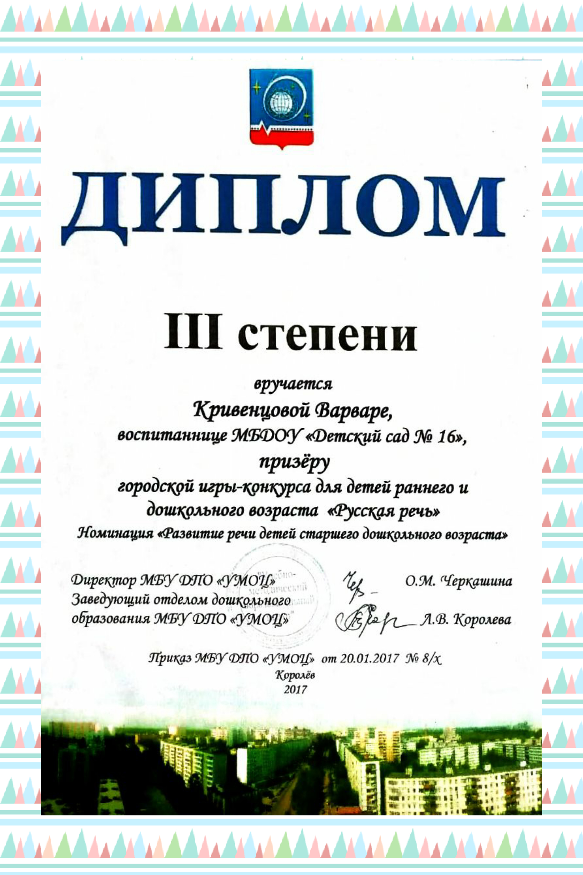 Групповое фото