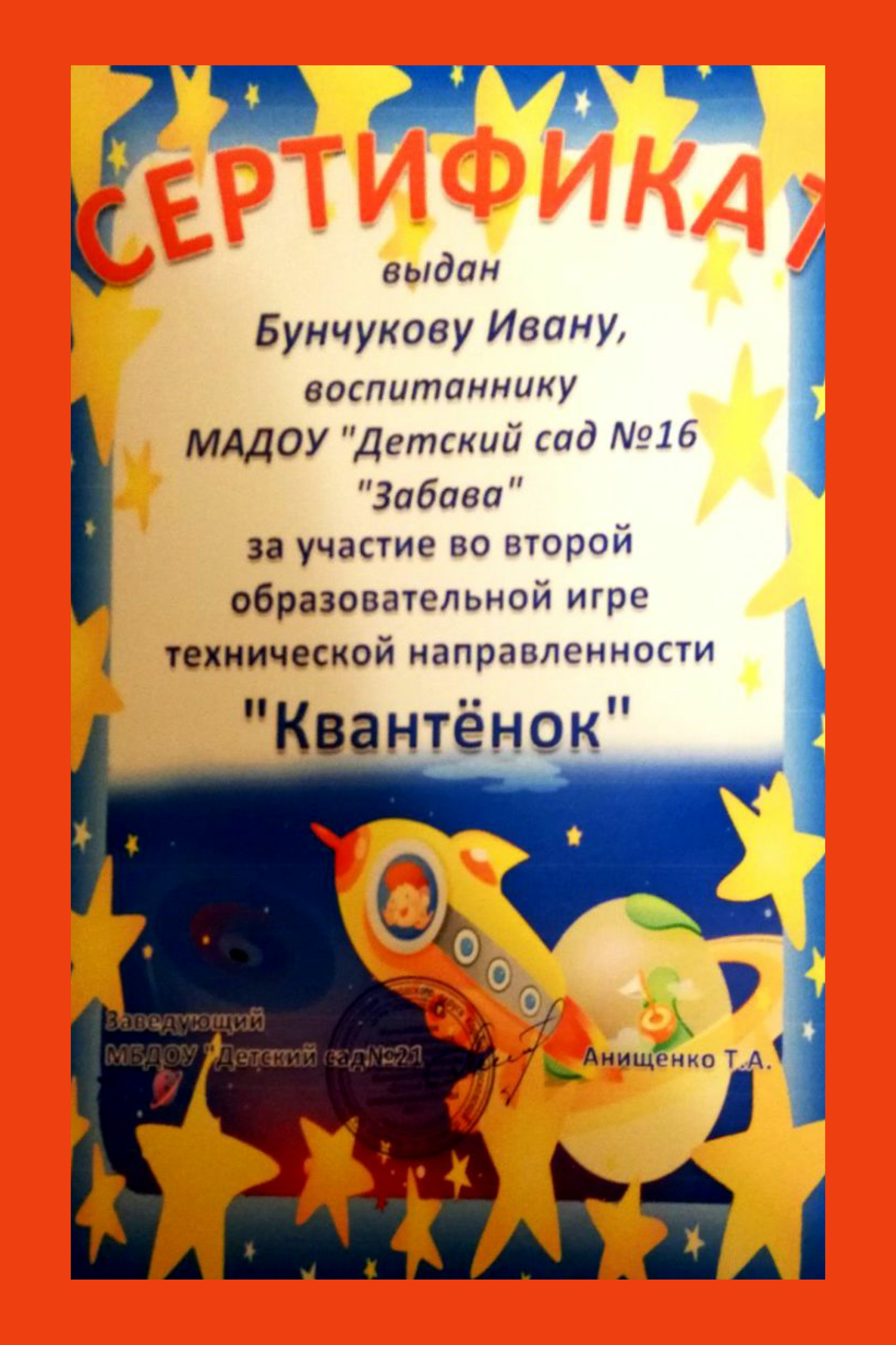 Групповое фото