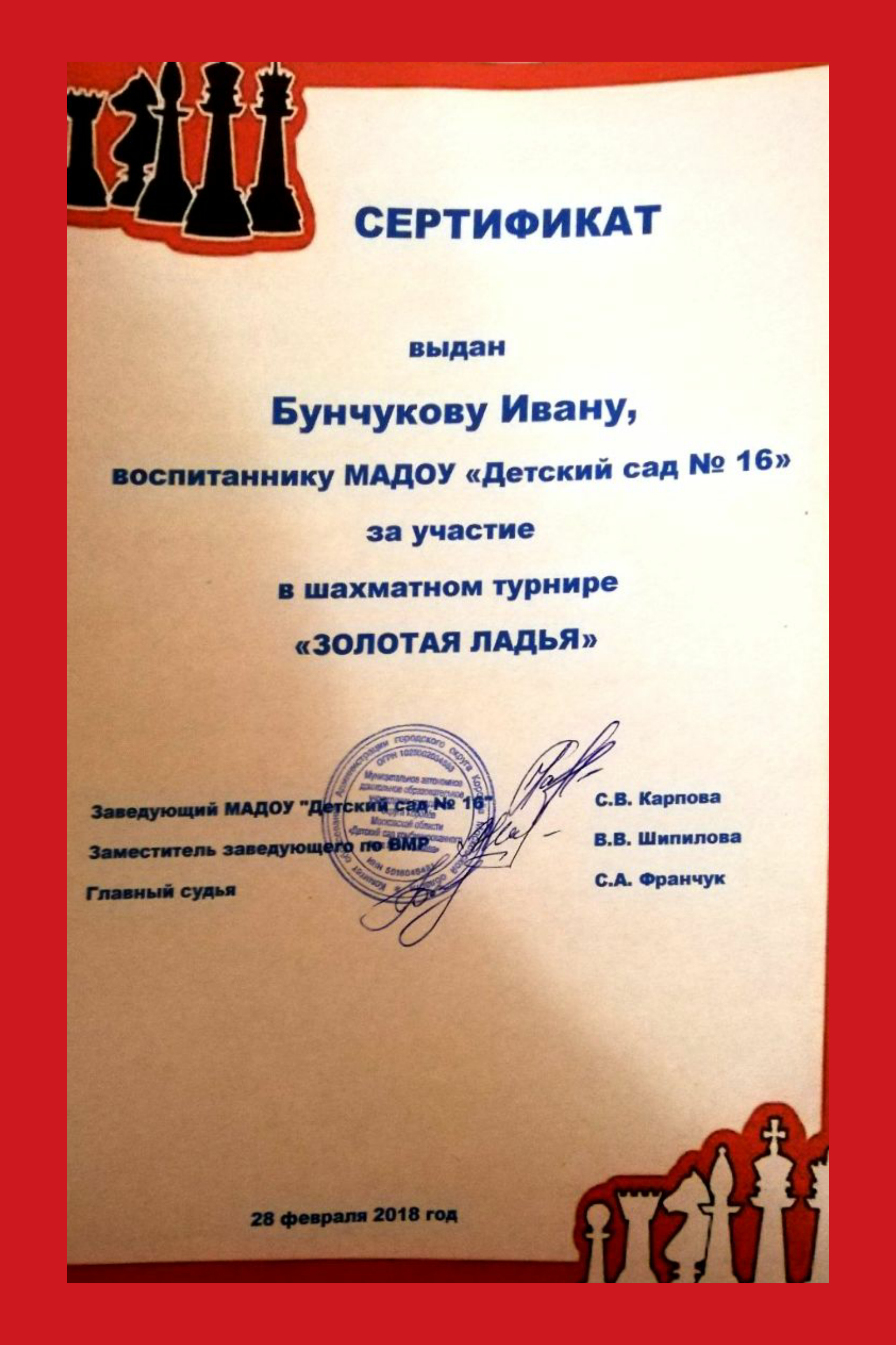 Групповое фото