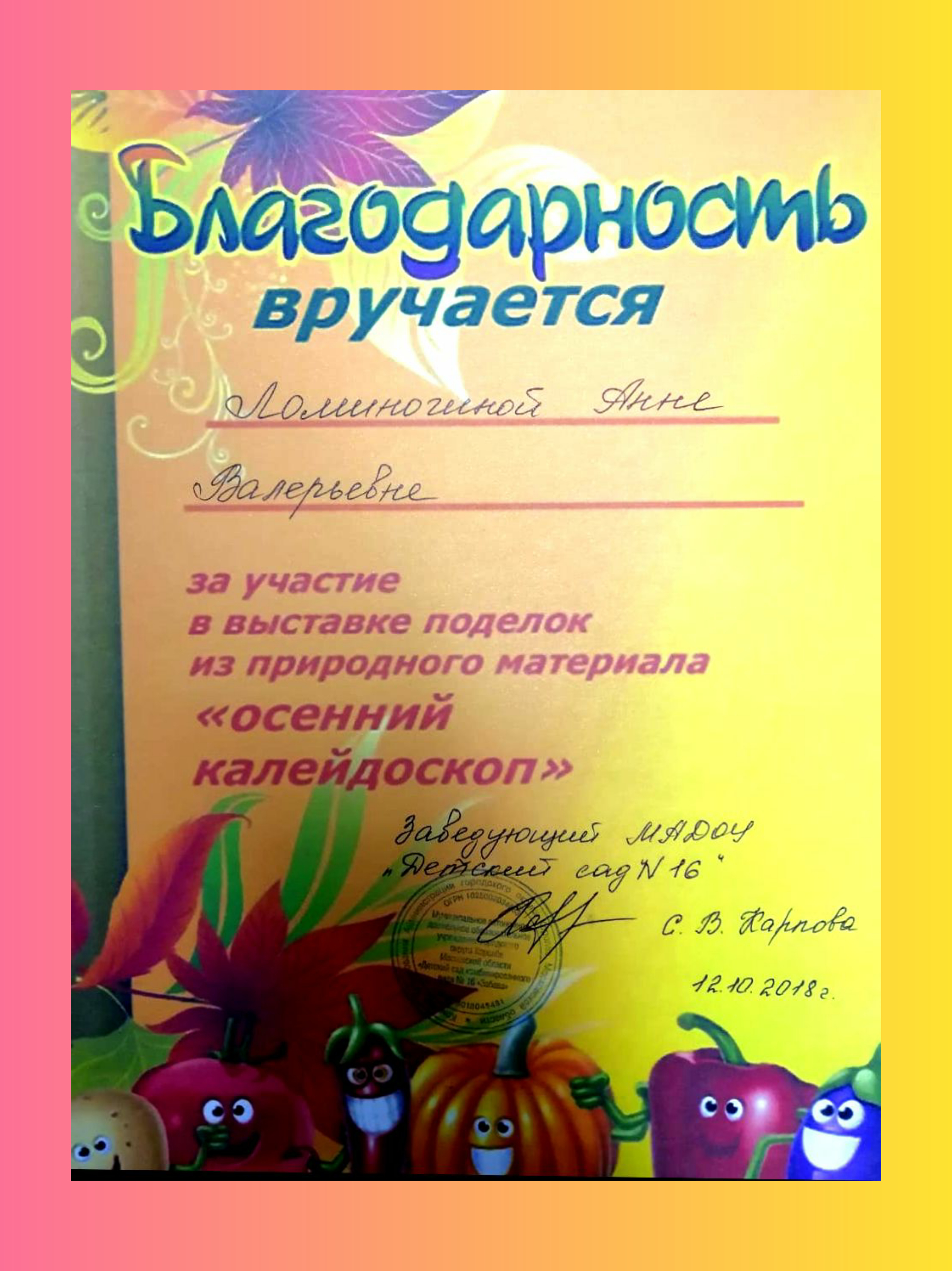 Групповое фото