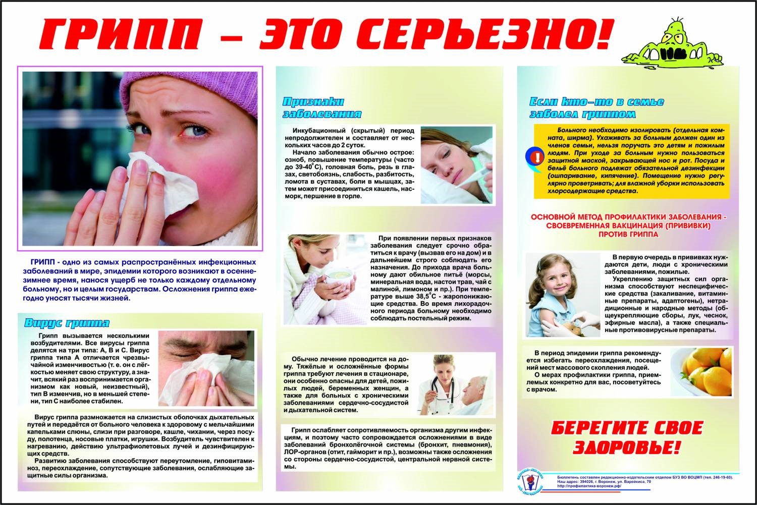 Советы родителям