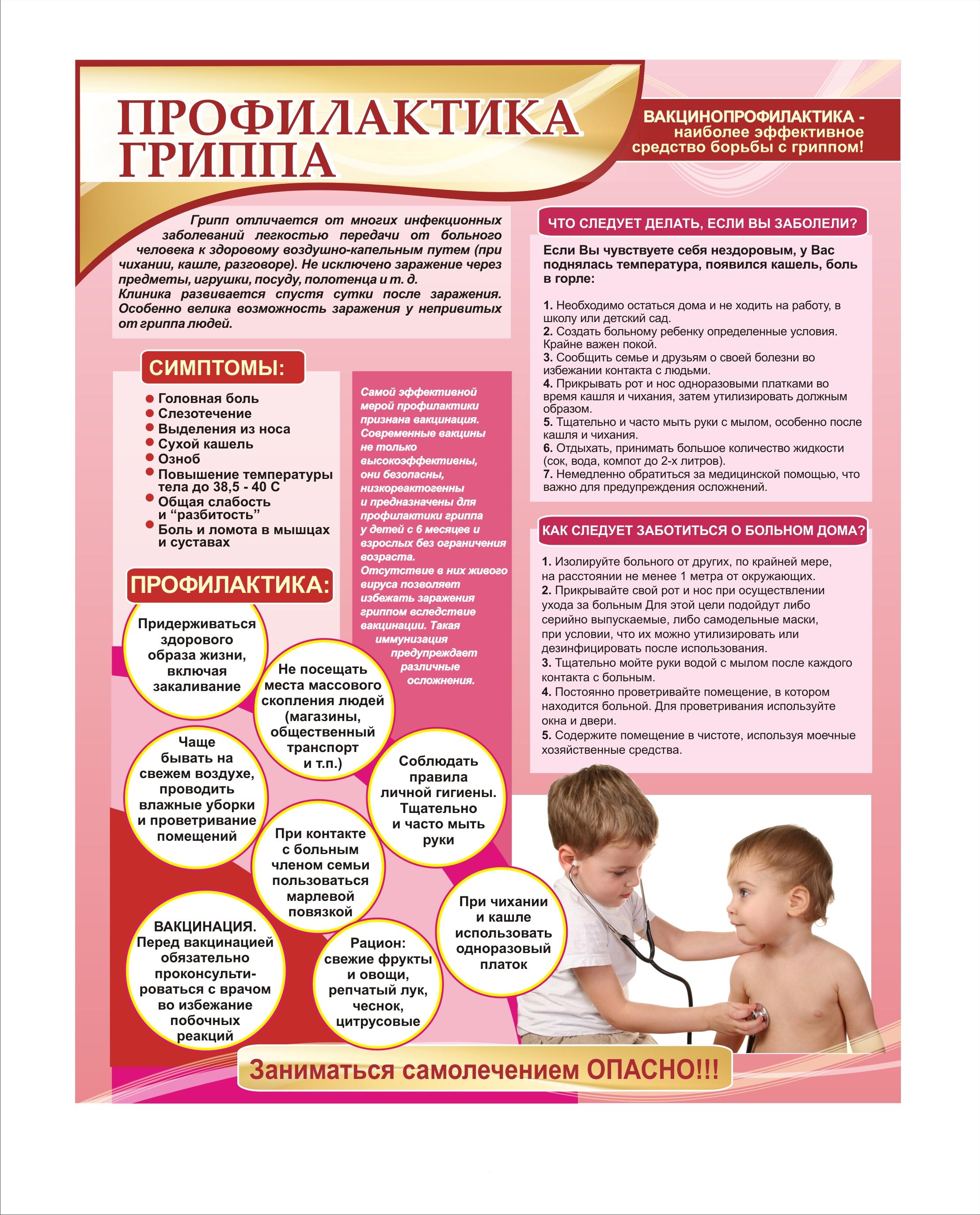 Советы родителям
