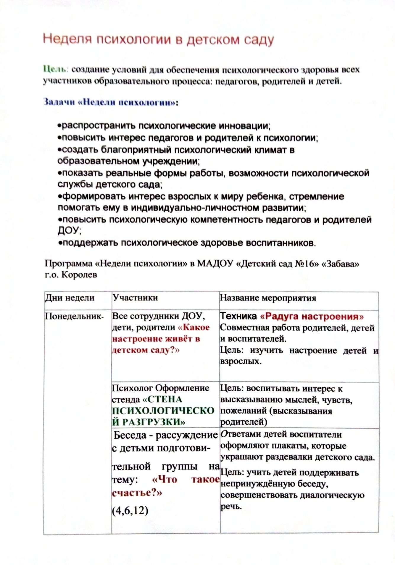 Групповое занятие